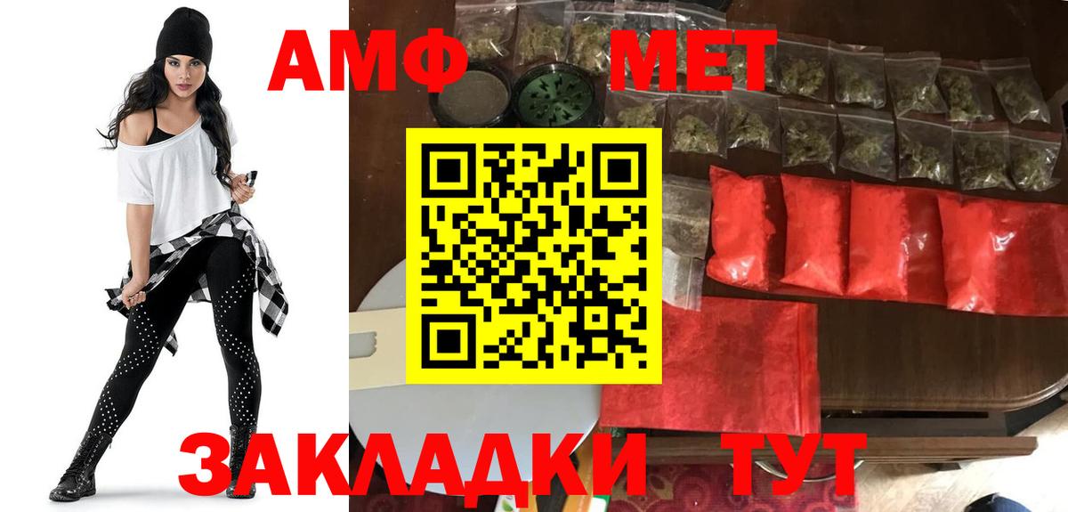АМФЕТАМИН  АМФЕТАМИН Розовый  Вход с VPN  Кирово-Чепецк 