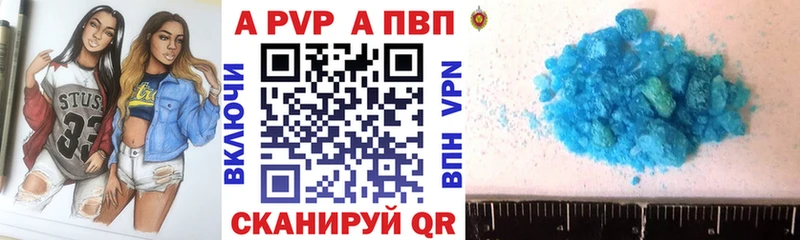 А ПВП Crystall цена Кирово-Чепецк