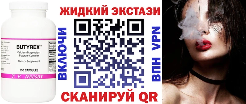 Бутират вода  мориарти телеграм  Кирово-Чепецк  магазин продажи  