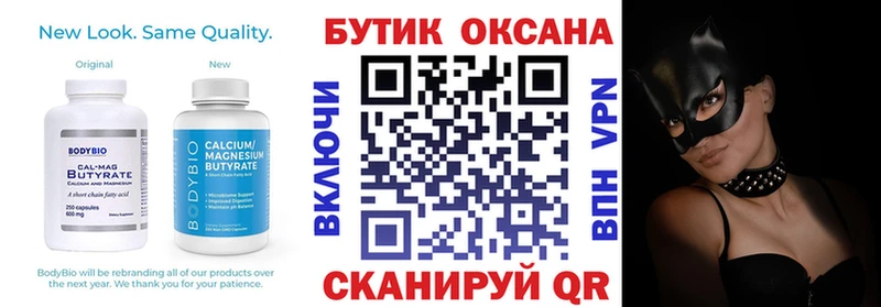 Бутират 99% Кирово-Чепецк
