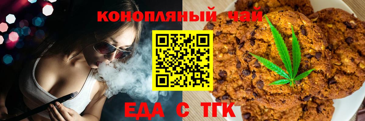 Canna-Cookies конопля  Вход с VPN  Кирово-Чепецк 
