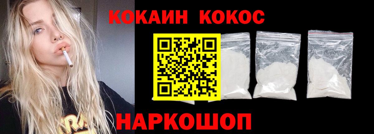 Кокаин 98% Кирово-Чепецк