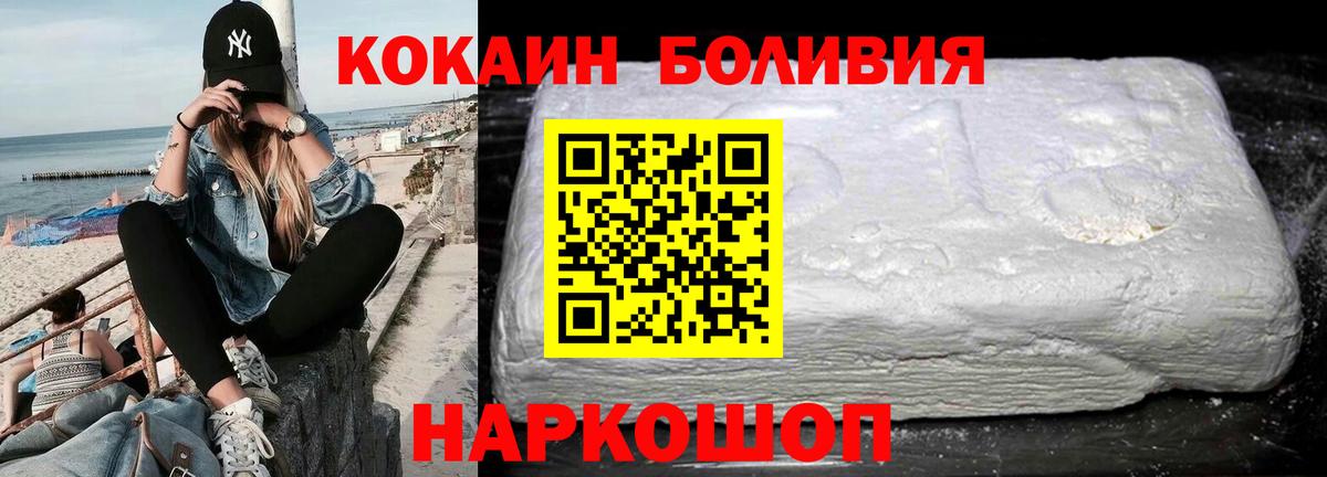 Кирово-Чепецк  Кокаин FishScale  Вход с VPN  Кокаин Боливия 