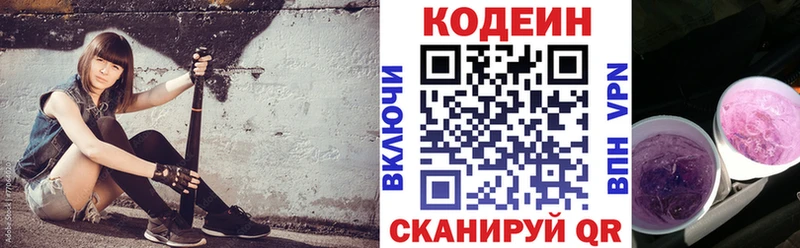 наркота  ОМГ ОМГ ТОР  Кодеиновый сироп Lean напиток Lean (лин)  Кирово-Чепецк 