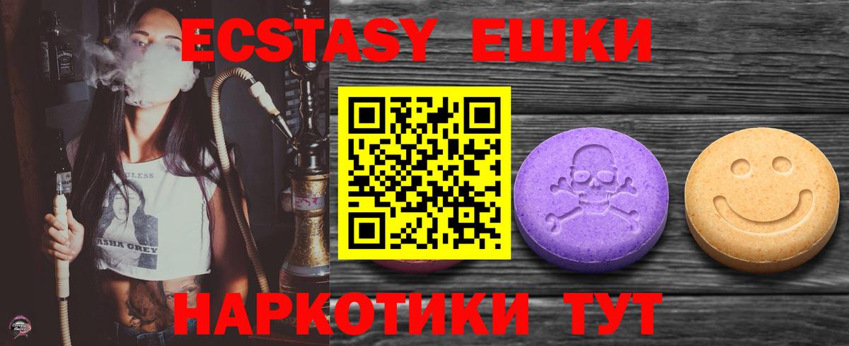 Кирово-Чепецк  ЭКСТАЗИ 300 mg  Вход с VPN 