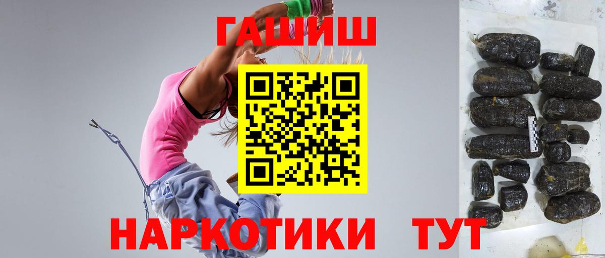Гашиш hashish  ГАШ hashish  ГАШ  Вход с VPN  Кирово-Чепецк 
