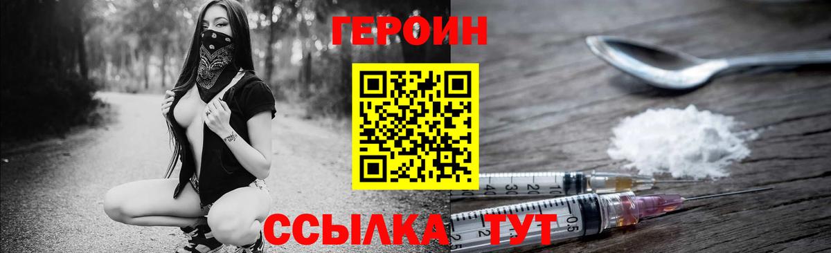 Кирово-Чепецк  ГЕРОИН белый  Вход с VPN 