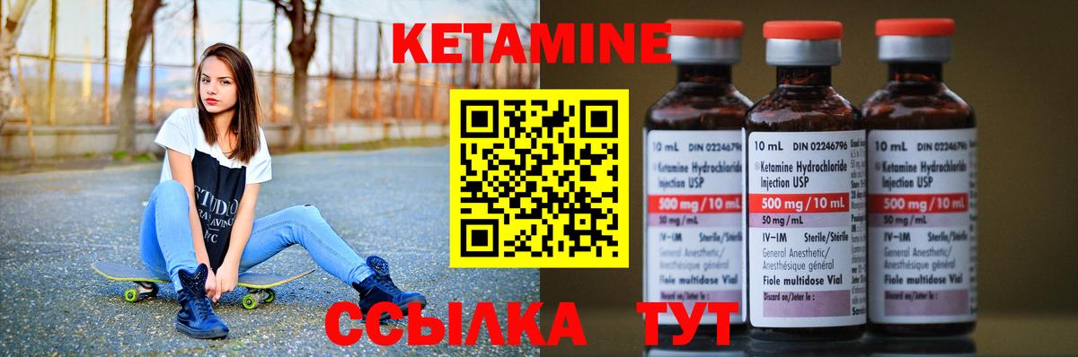 Кирово-Чепецк  КЕТАМИН ketamine  Вход с VPN 