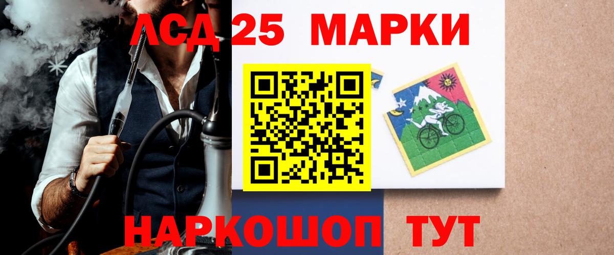 LSD-25 экстази ecstasy Кирово-Чепецк