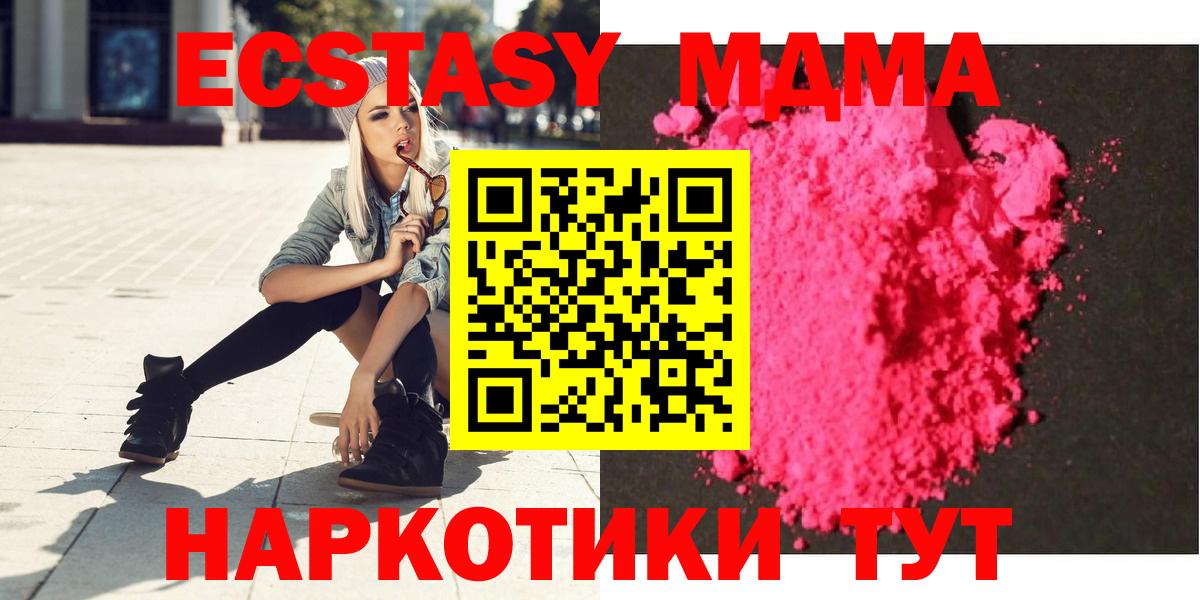 MDMA crystal Кирово-Чепецк