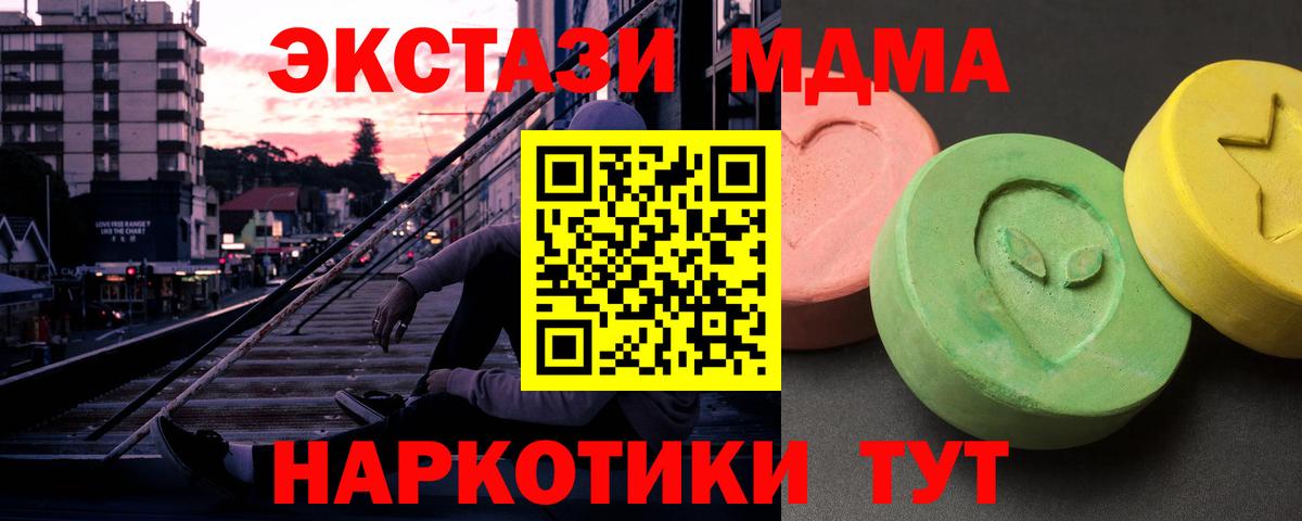 MDMA crystal  Вход с VPN  МДМА  Кирово-Чепецк  MDMA кристаллы 