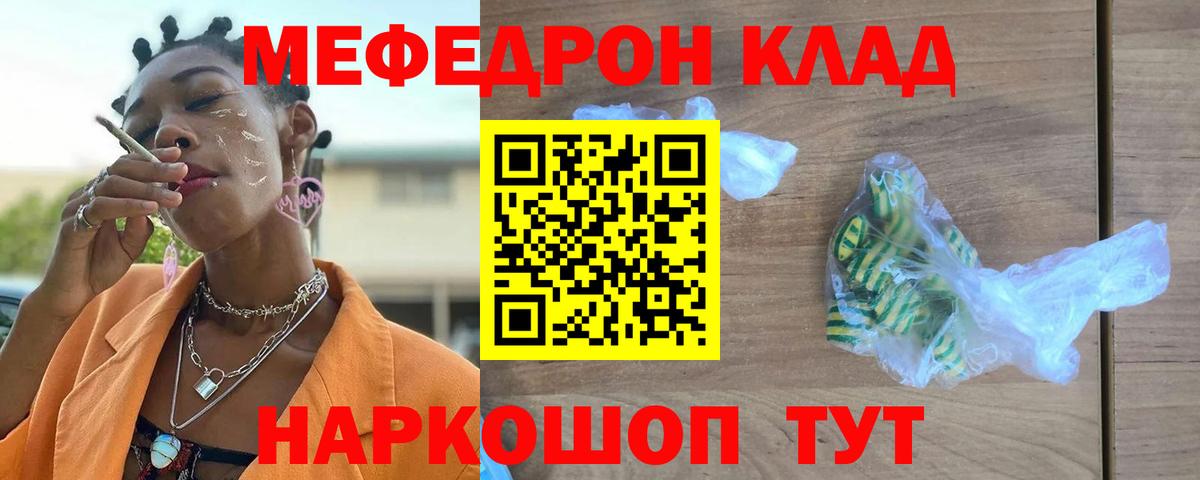 Меф  Вход с VPN  Мефедрон  Мефедрон мяу мяу  МЯУ-МЯУ 4 MMC  Кирово-Чепецк 