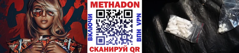 МЕТАДОН кристалл закладки Кирово-Чепецк