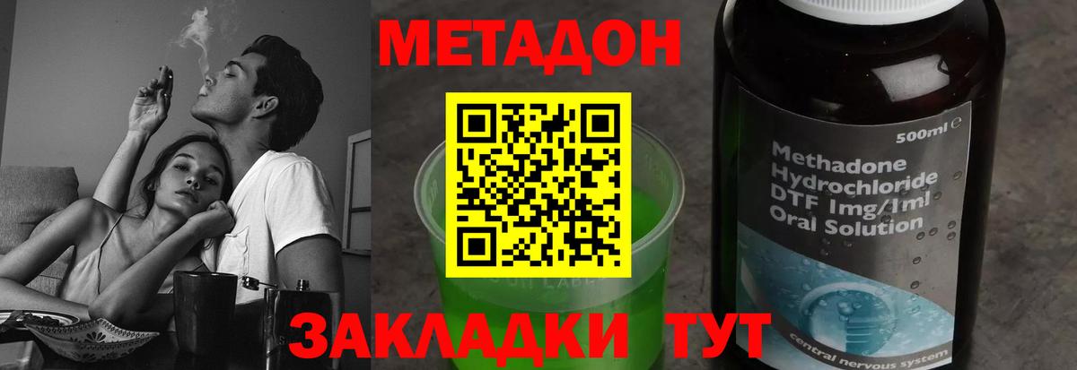 МЕТАДОН мёд  Метадон белоснежный  Вход с VPN  blacksprut ТОР  Кирово-Чепецк 