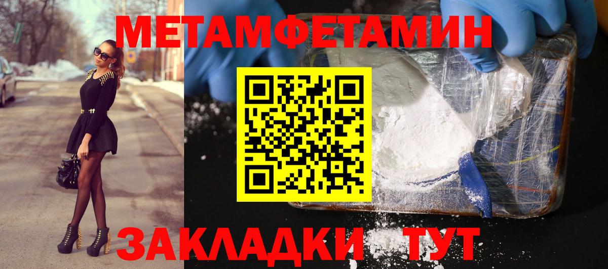 Кирово-Чепецк  Метамфетамин пудра  Вход с VPN 