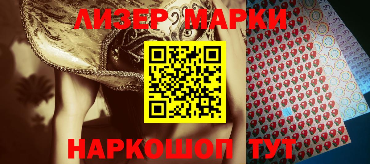 Марки NBOMe 1500мкг Кирово-Чепецк